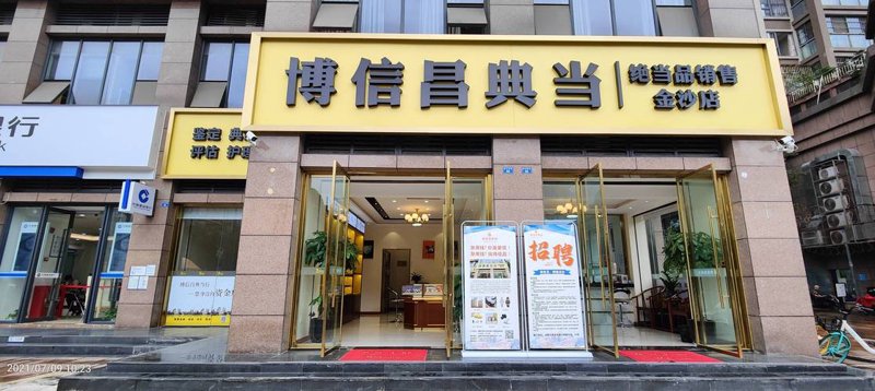 黄金回收市场：趋势与机遇